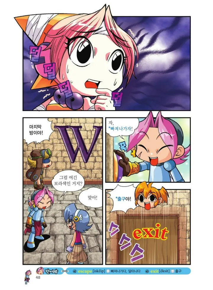 Manga Page 887