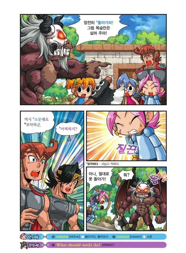 Manga Page 890