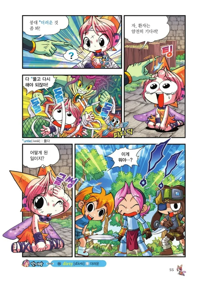 Manga Page 894