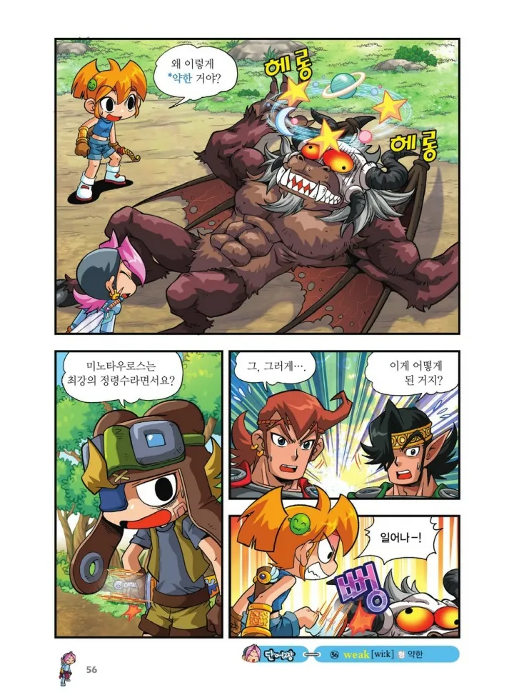 Manga Page 895