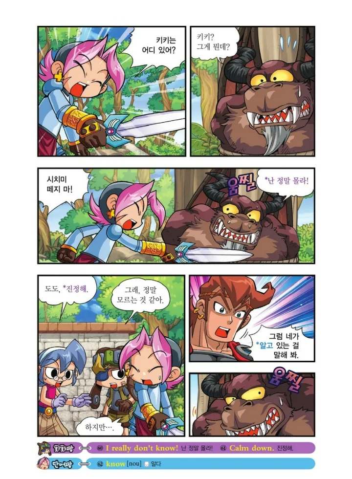 Manga Page 905