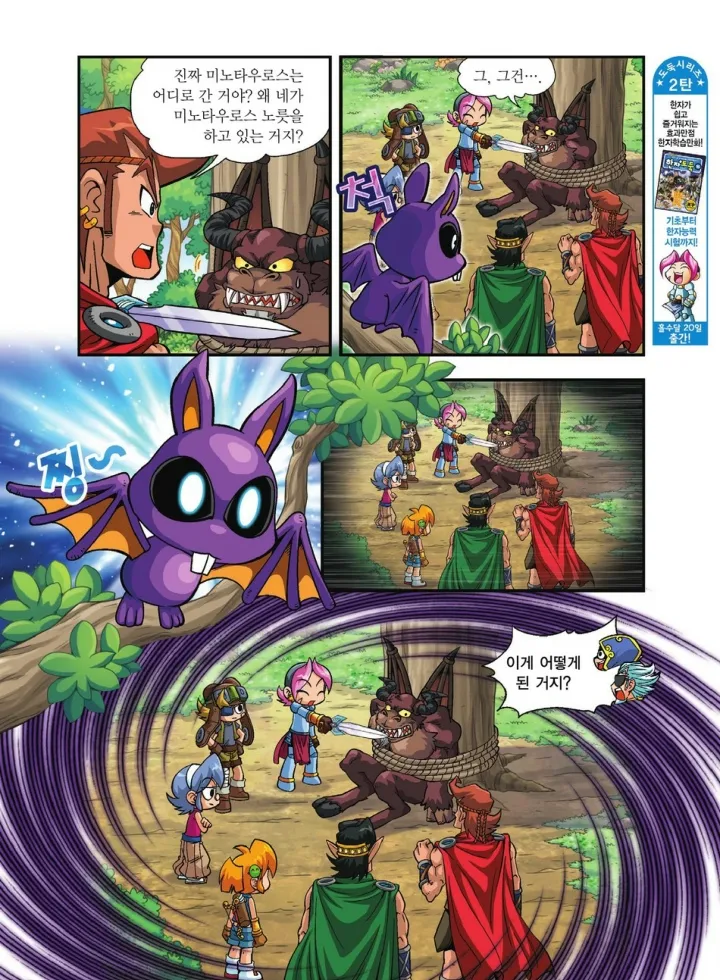 Manga Page 906
