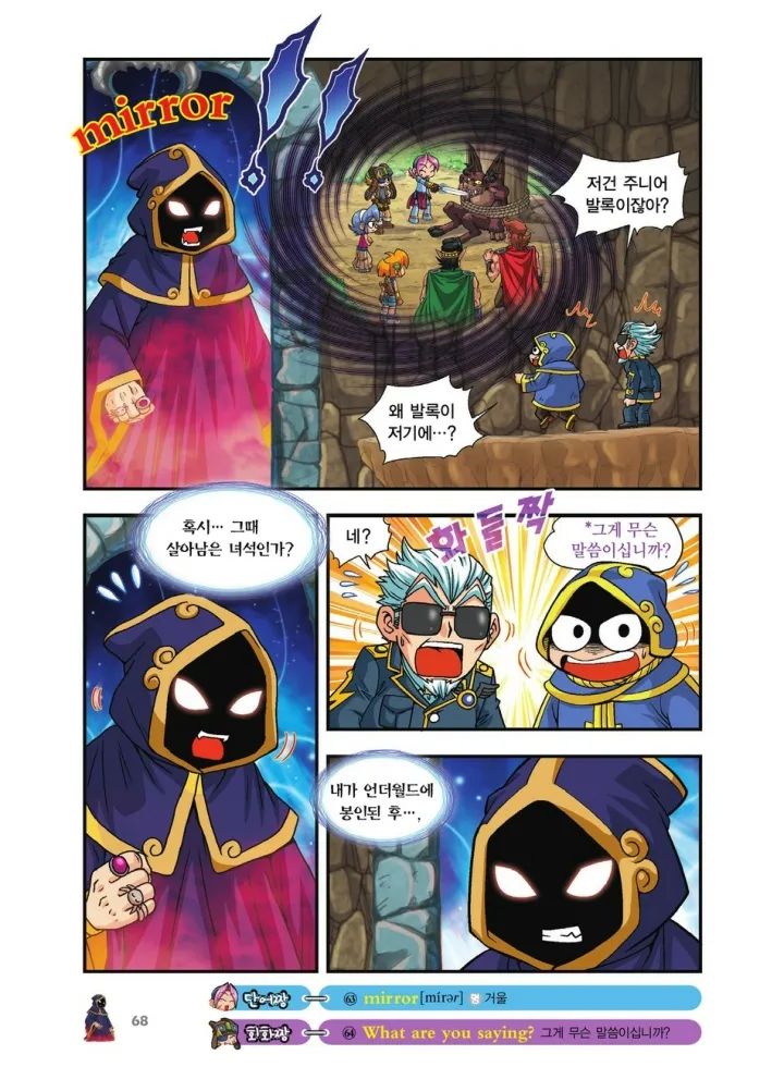 Manga Page 907