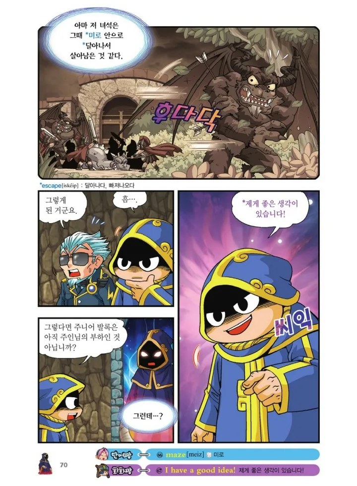 Manga Page 909