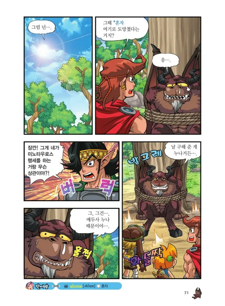 Manga Page 910
