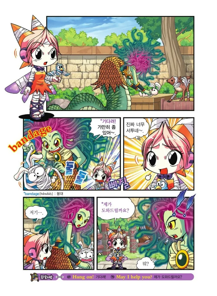 Manga Page 911
