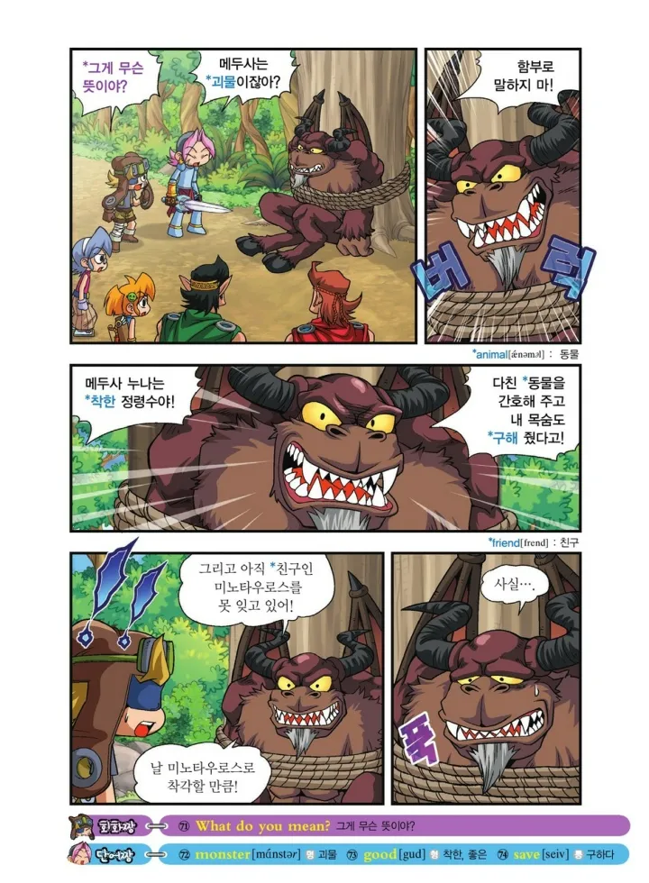 Manga Page 912