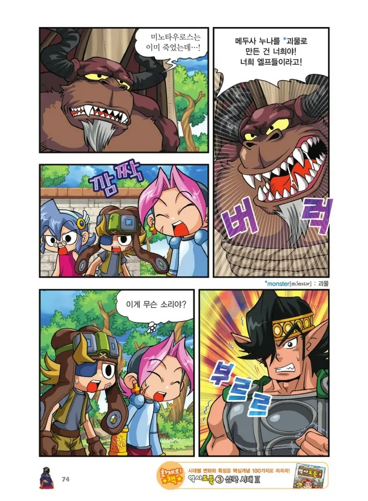 Manga Page 913
