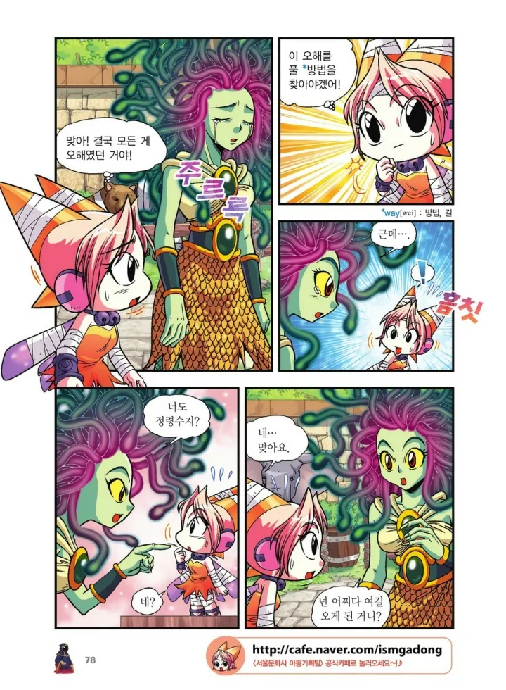 Manga Page 917