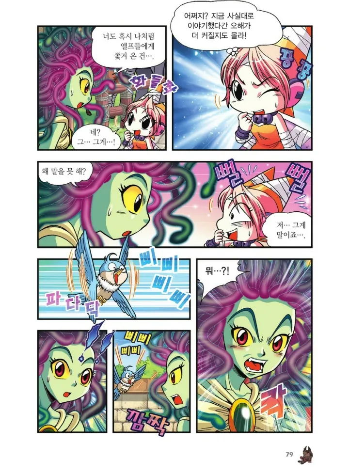 Manga Page 918