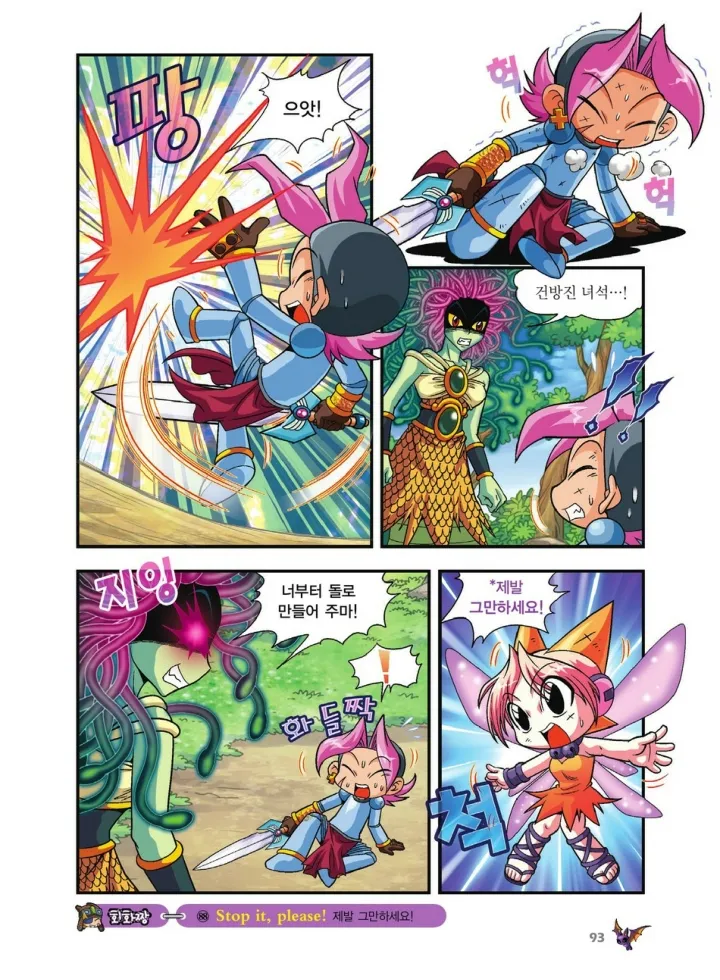 Manga Page 932