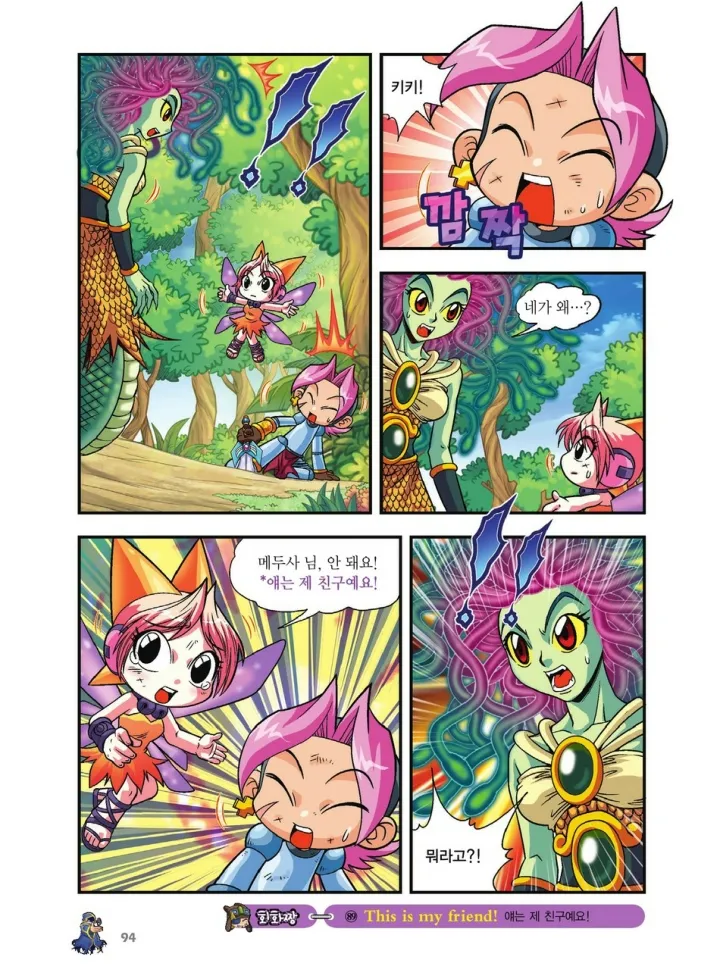 Manga Page 933