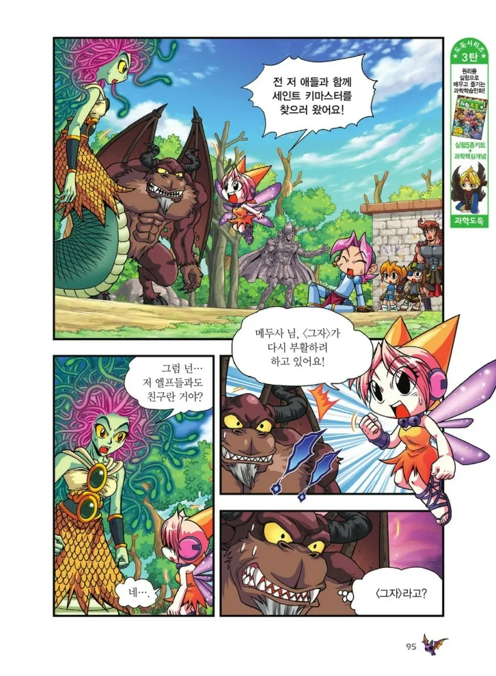 Manga Page 934