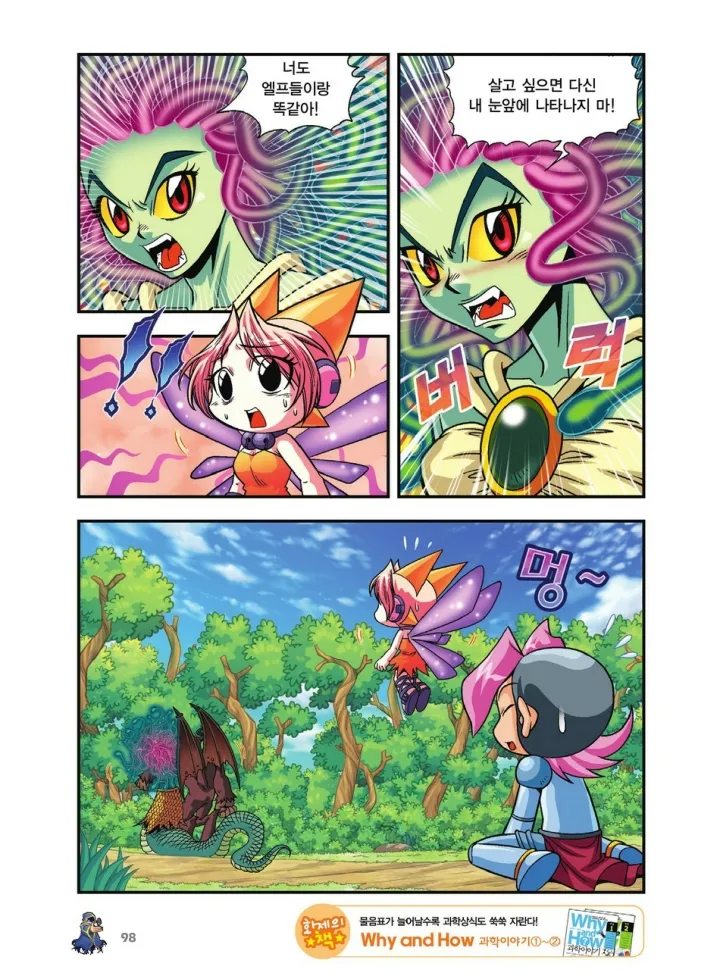 Manga Page 937