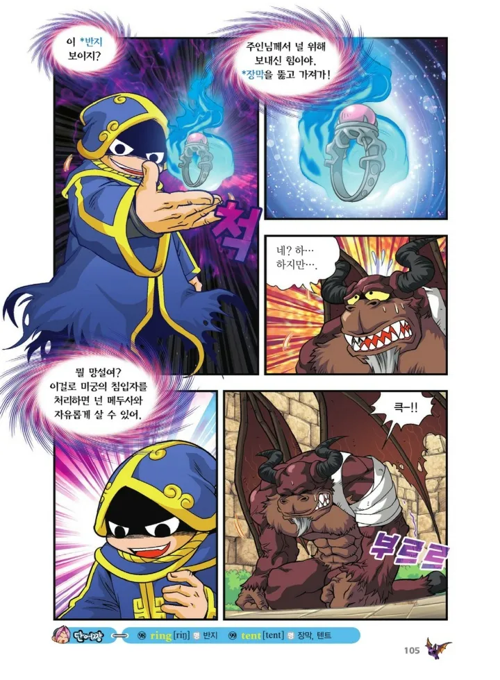 Manga Page 944