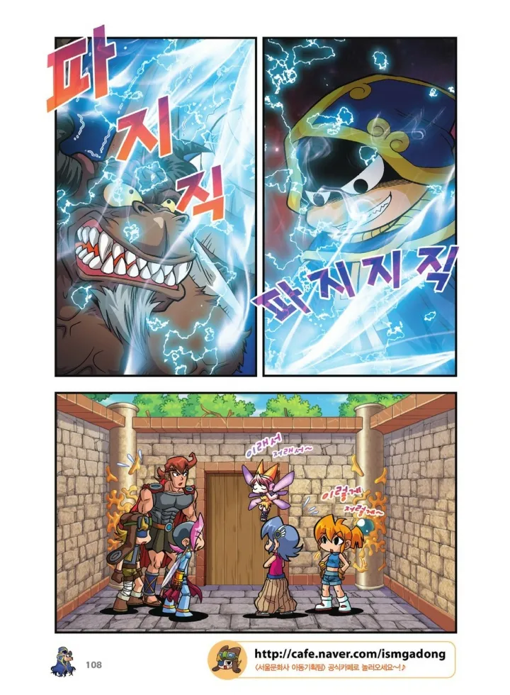 Manga Page 947