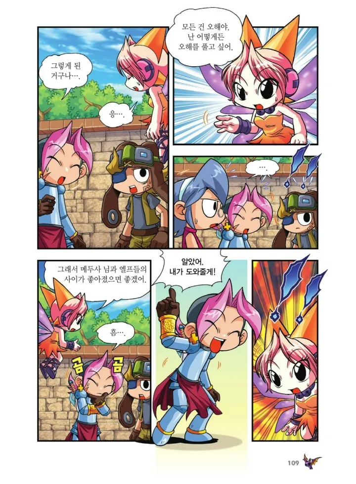 Manga Page 948
