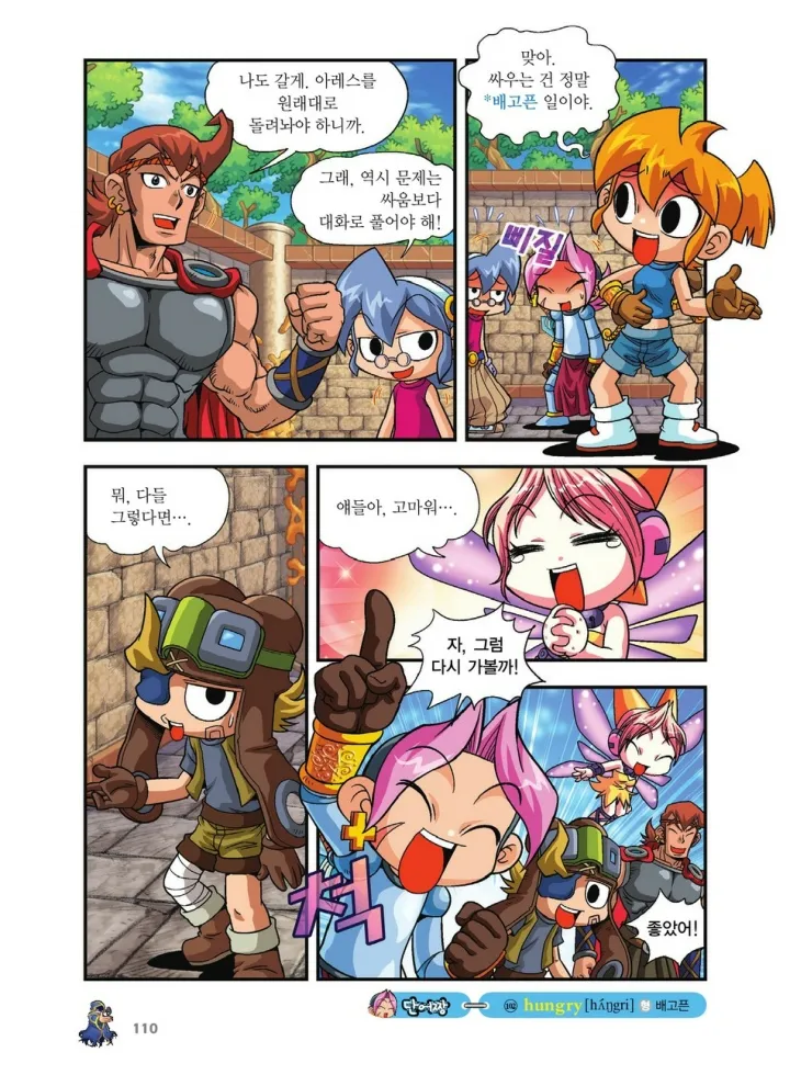Manga Page 949