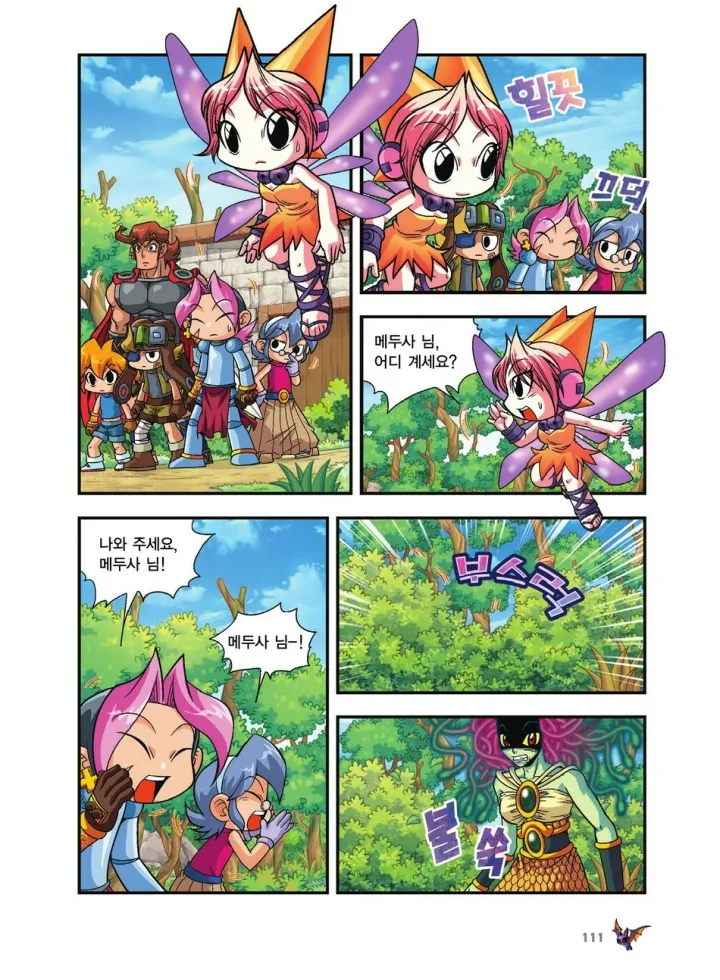 Manga Page 950
