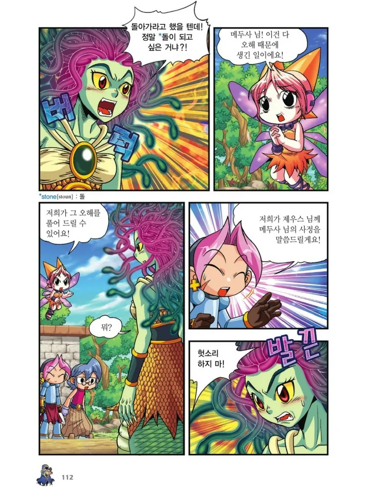 Manga Page 951