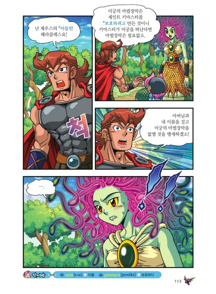 Manga Page 952