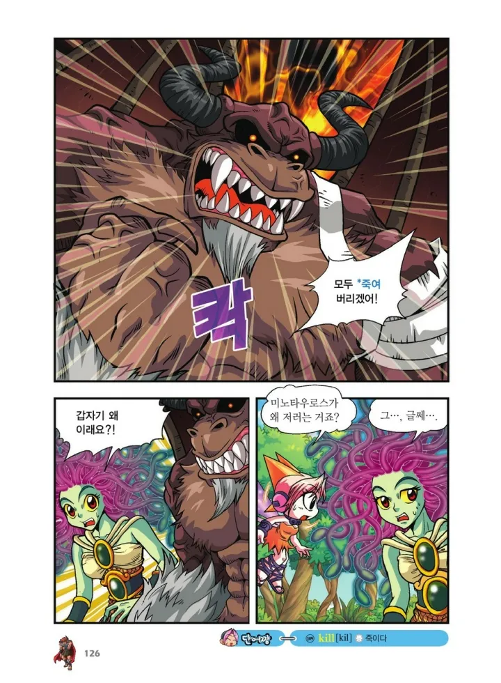 Manga Page 965