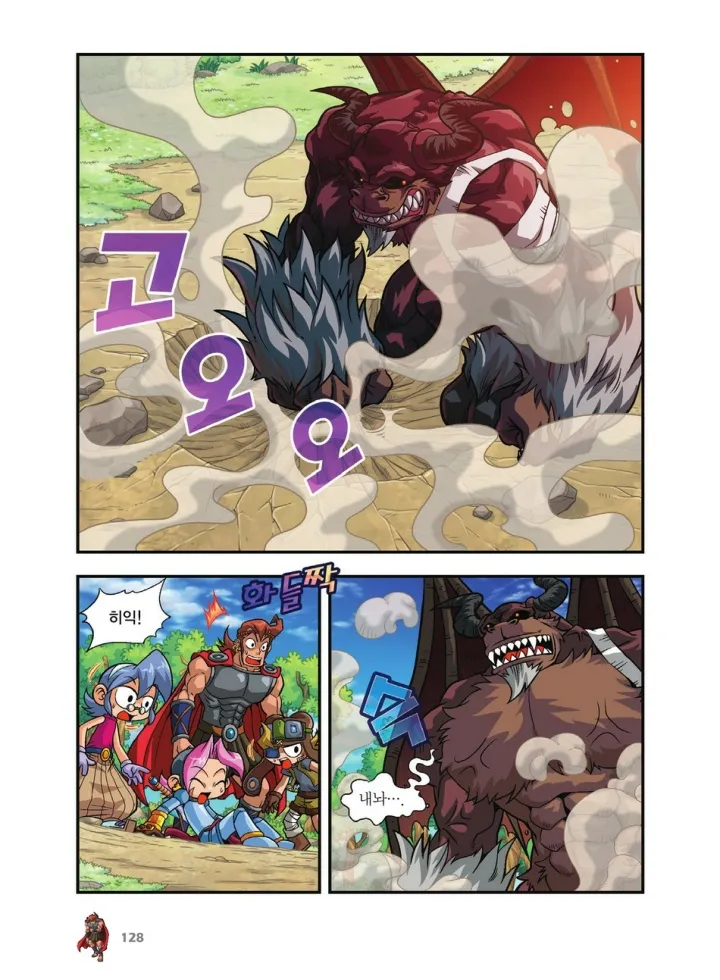 Manga Page 967