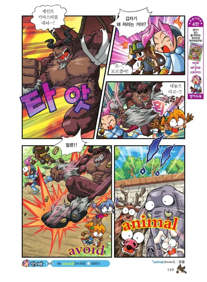 Manga Page 968