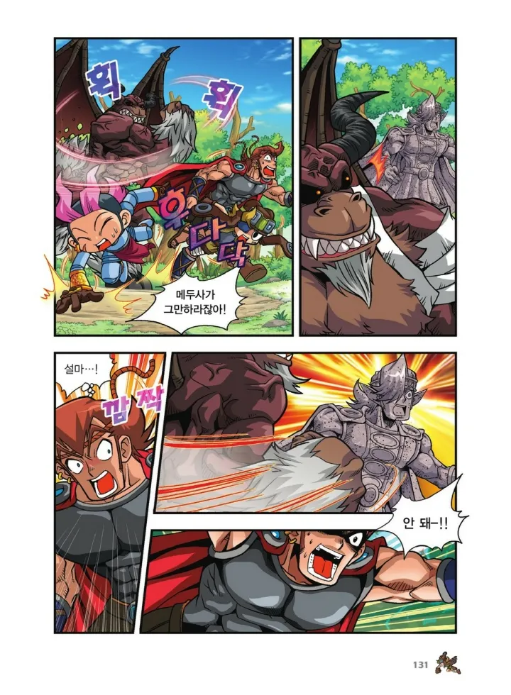 Manga Page 970