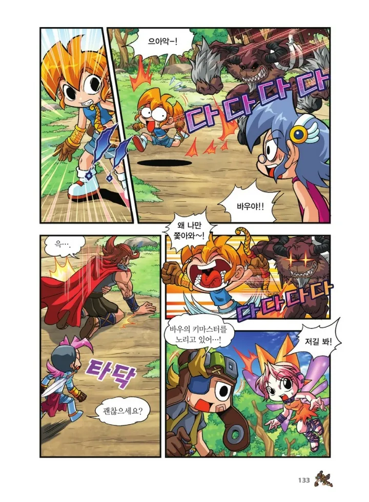 Manga Page 972