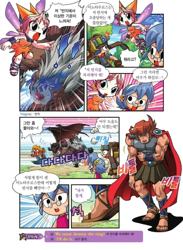 Manga Page 973