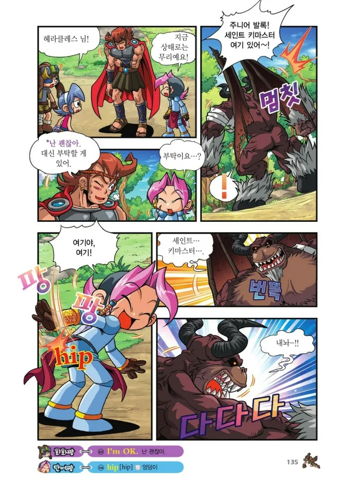 Manga Page 974