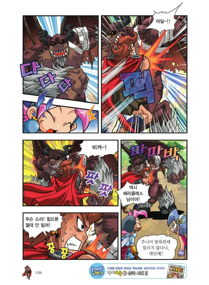 Manga Page 975