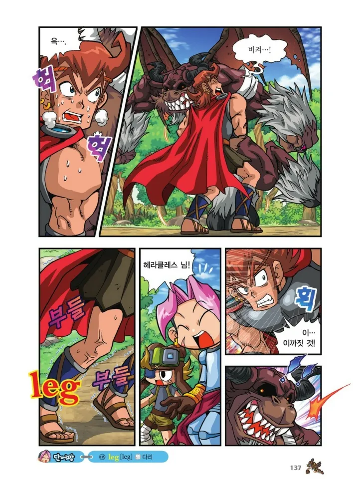 Manga Page 976