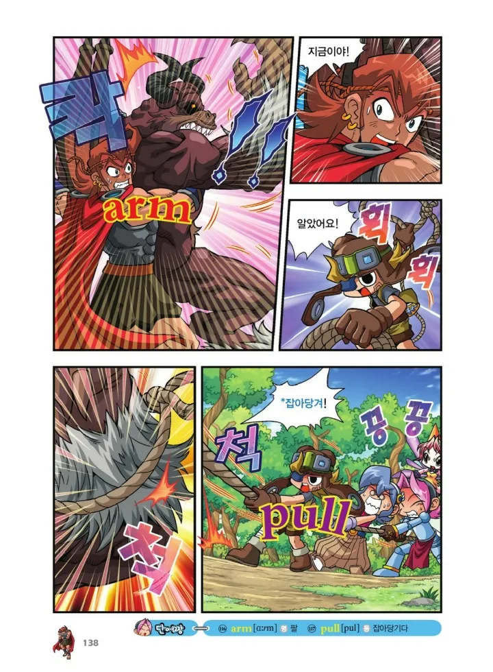 Manga Page 977