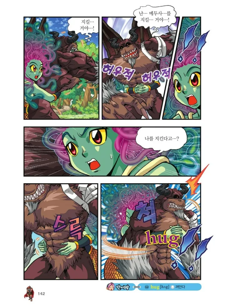Manga Page 981