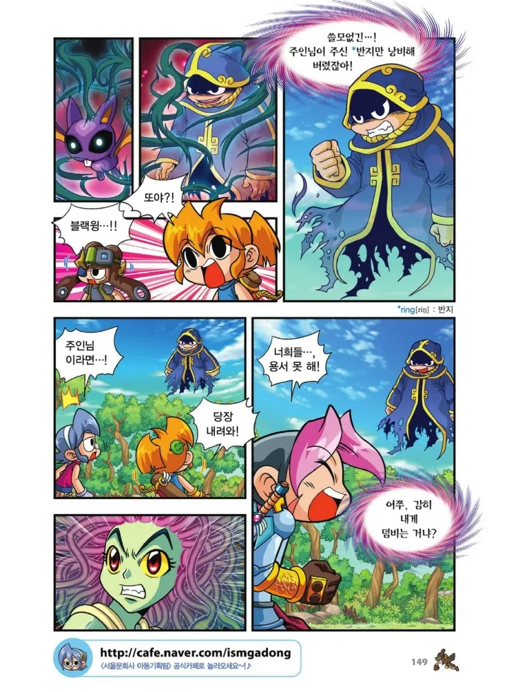 Manga Page 988