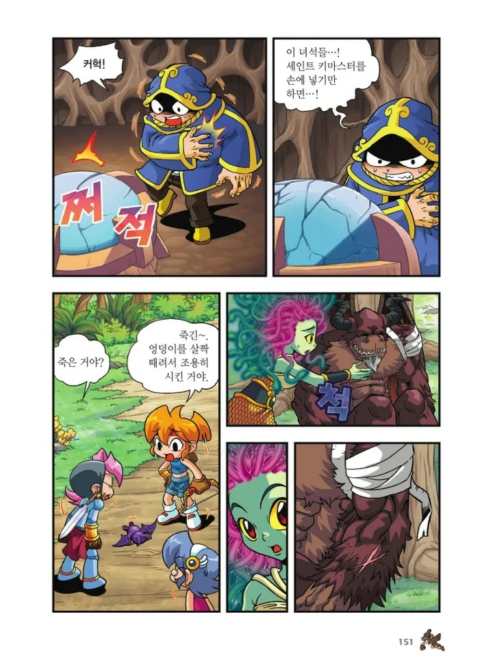 Manga Page 990