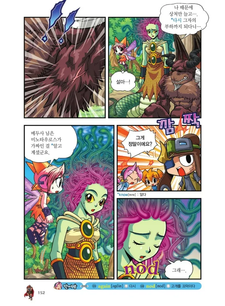 Manga Page 991
