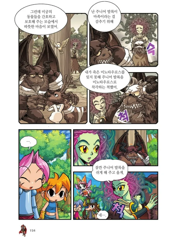 Manga Page 993
