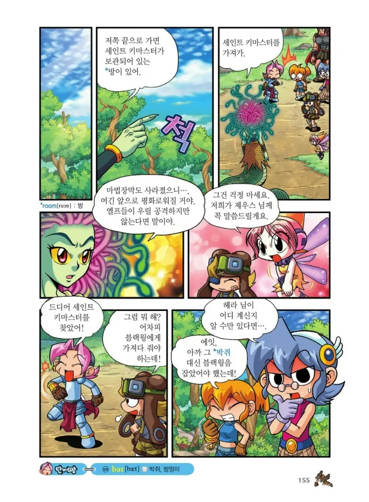 Manga Page 994