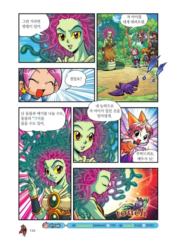 Manga Page 995