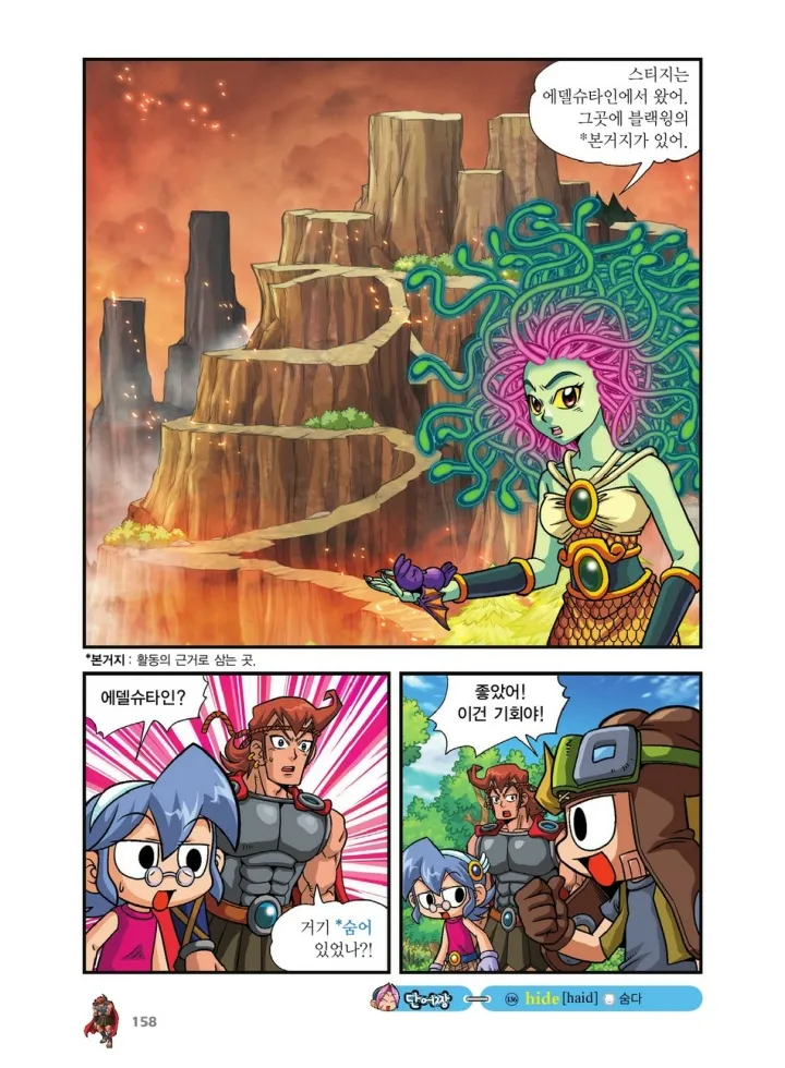 Manga Page 997