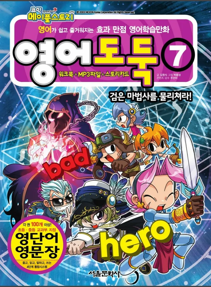 Manga Page 1007