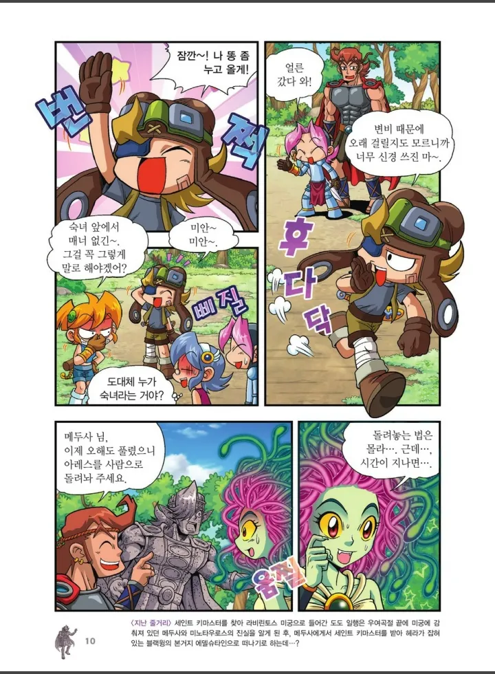 Manga Page 1016