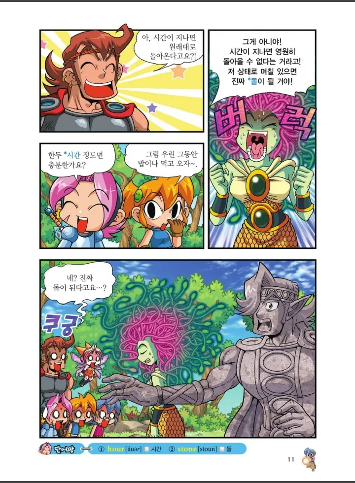 Manga Page 1017