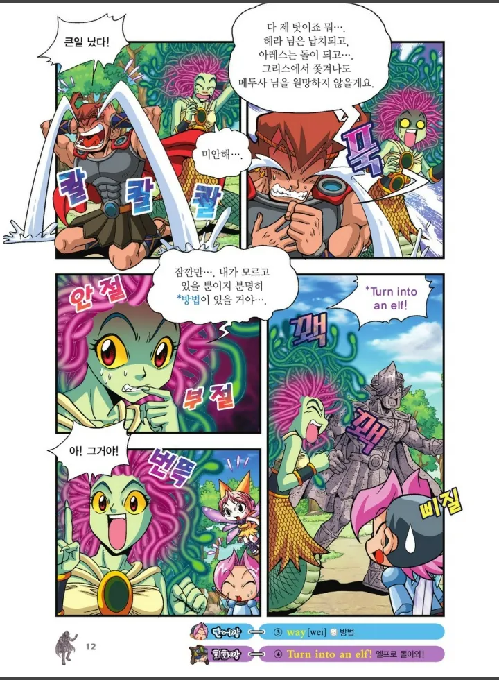 Manga Page 1018