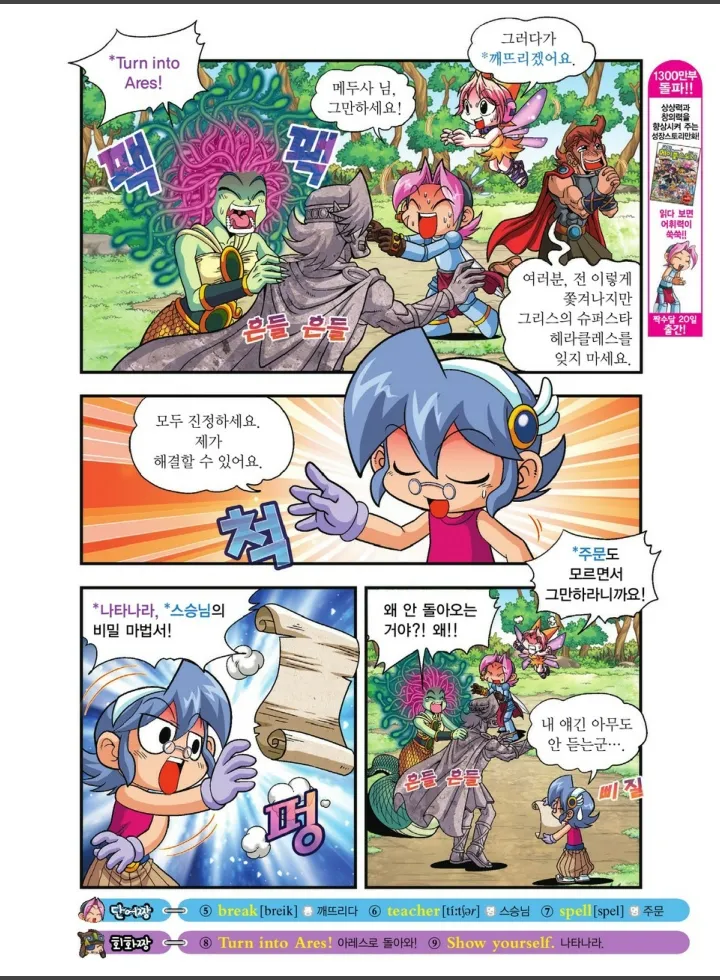 Manga Page 1019