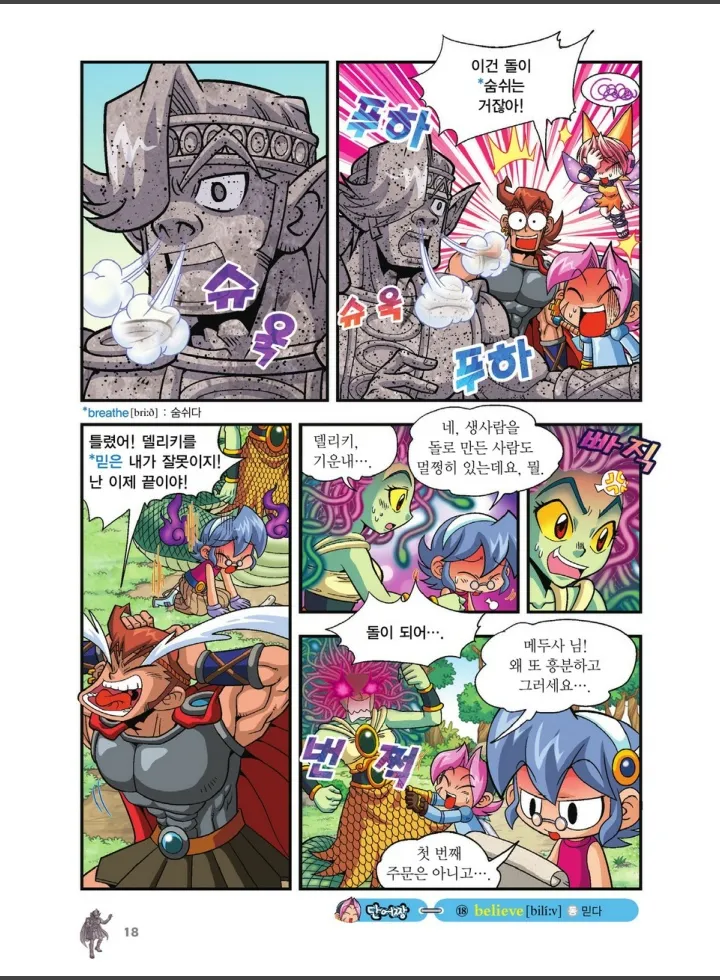 Manga Page 1024