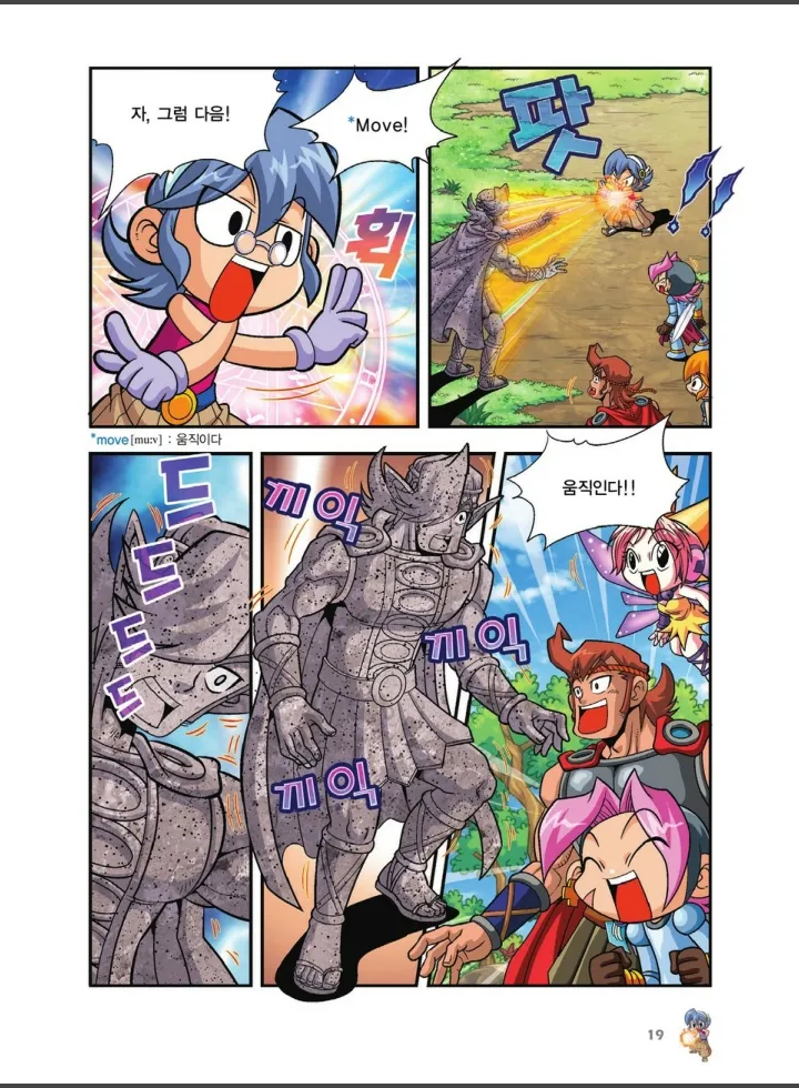 Manga Page 1025